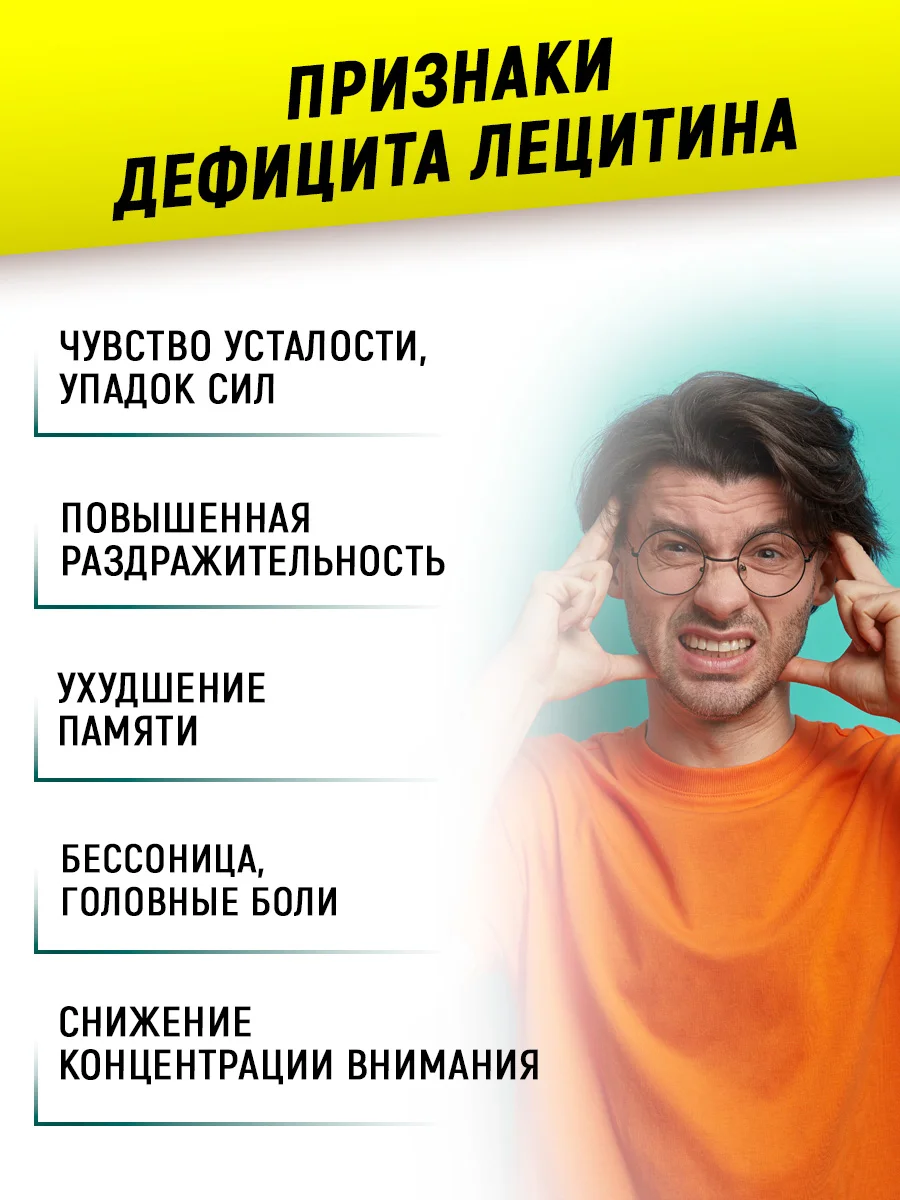 БАД Подсолнечный лецитин ATech nutrition, 90 капсул