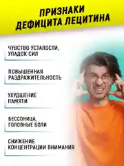 БАД Подсолнечный лецитин ATech nutrition, 90 капсул