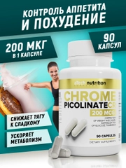 БАД Хрома пиколинат, снижение аппетита, aTech nutrition, снижение аппетита, 90кап
