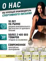 БАД Хрома пиколинат, снижение аппетита, aTech nutrition, снижение аппетита, 90кап