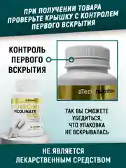 БАД Хрома пиколинат, снижение аппетита, aTech nutrition, снижение аппетита, 90кап