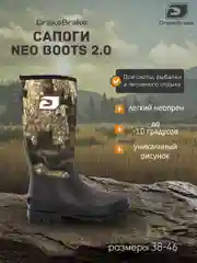 Сапоги Drake Brake Neo Boots 2.0