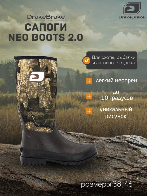 Сапоги Drake Brake Neo Boots 2.0