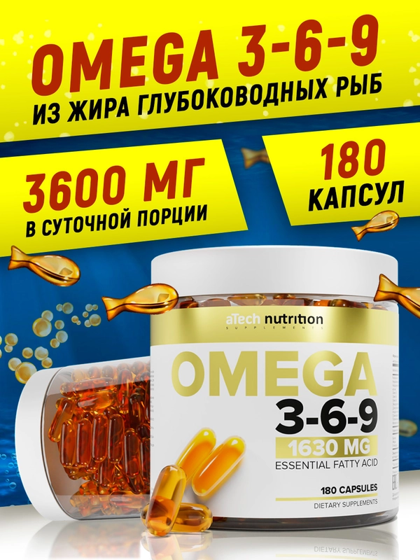 БАД aTech nutrition Омега 3-6-9, 180 капсул