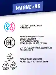 БАД Магний + B6, ATech nutrition , 60 капсул