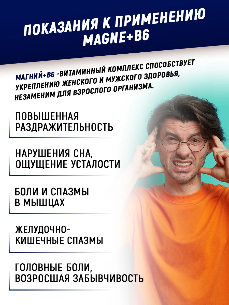 БАД Магний + B6, ATech nutrition , 60 капсул