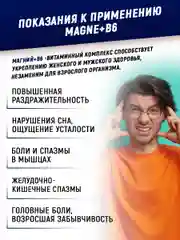 БАД Магний + B6, ATech nutrition , 60 капсул