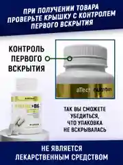 БАД Магний + B6, ATech nutrition , 60 капсул