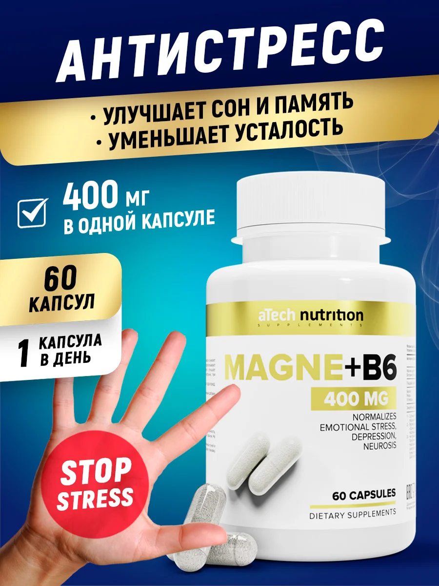 БАД Магний + B6, ATech nutrition , 60 капсул