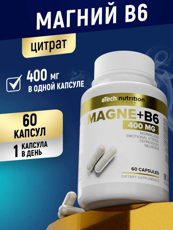 БАД Магний + B6, ATech nutrition , 60 капсул