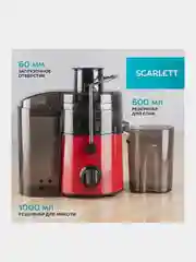 Соковыжималка центрифужная SCARLETT SC-JE50S19, 800 Вт, красная