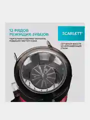 Соковыжималка центрифужная SCARLETT SC-JE50S19, 800 Вт, красная