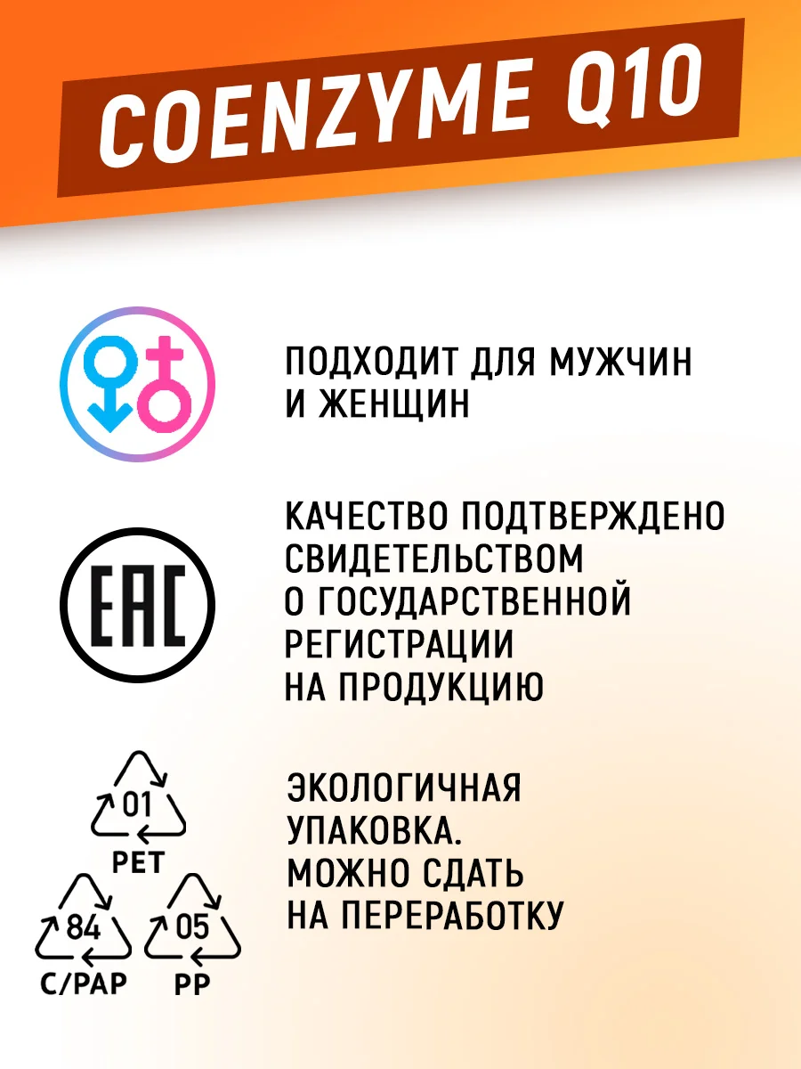 БАД КОЭНЗИМ Q10, aTech nutrition, антиоксидант, 60 капсул