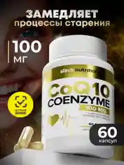 БАД КОЭНЗИМ Q10, aTech nutrition, антиоксидант, 60 капсул
