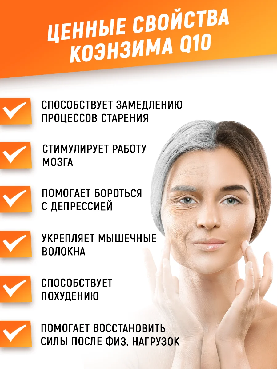 БАД КОЭНЗИМ Q10, aTech nutrition, антиоксидант, 60 капсул