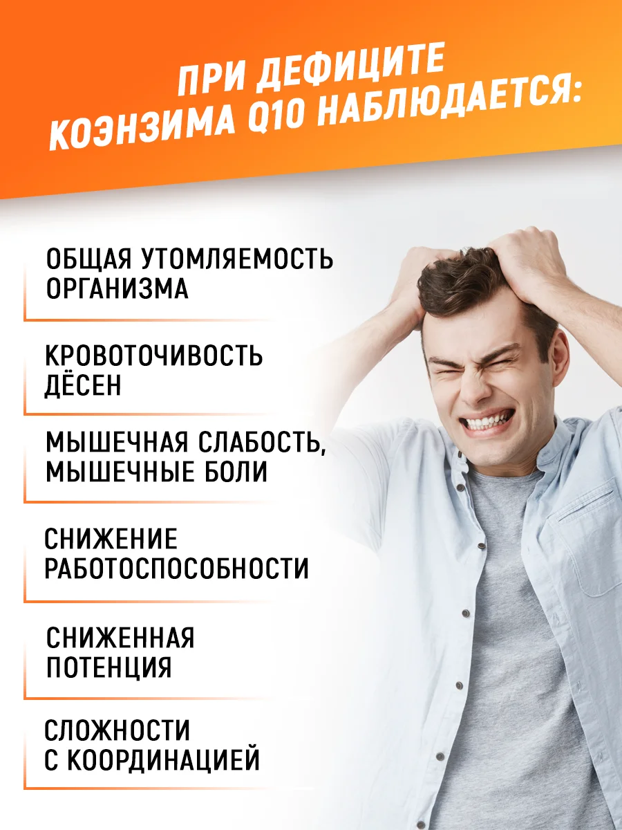 БАД КОЭНЗИМ Q10, aTech nutrition, антиоксидант, 60 капсул