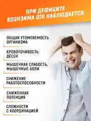 БАД КОЭНЗИМ Q10, aTech nutrition, антиоксидант, 60 капсул