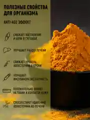 БАД Куркумин, ATech nutrition, 60 капс