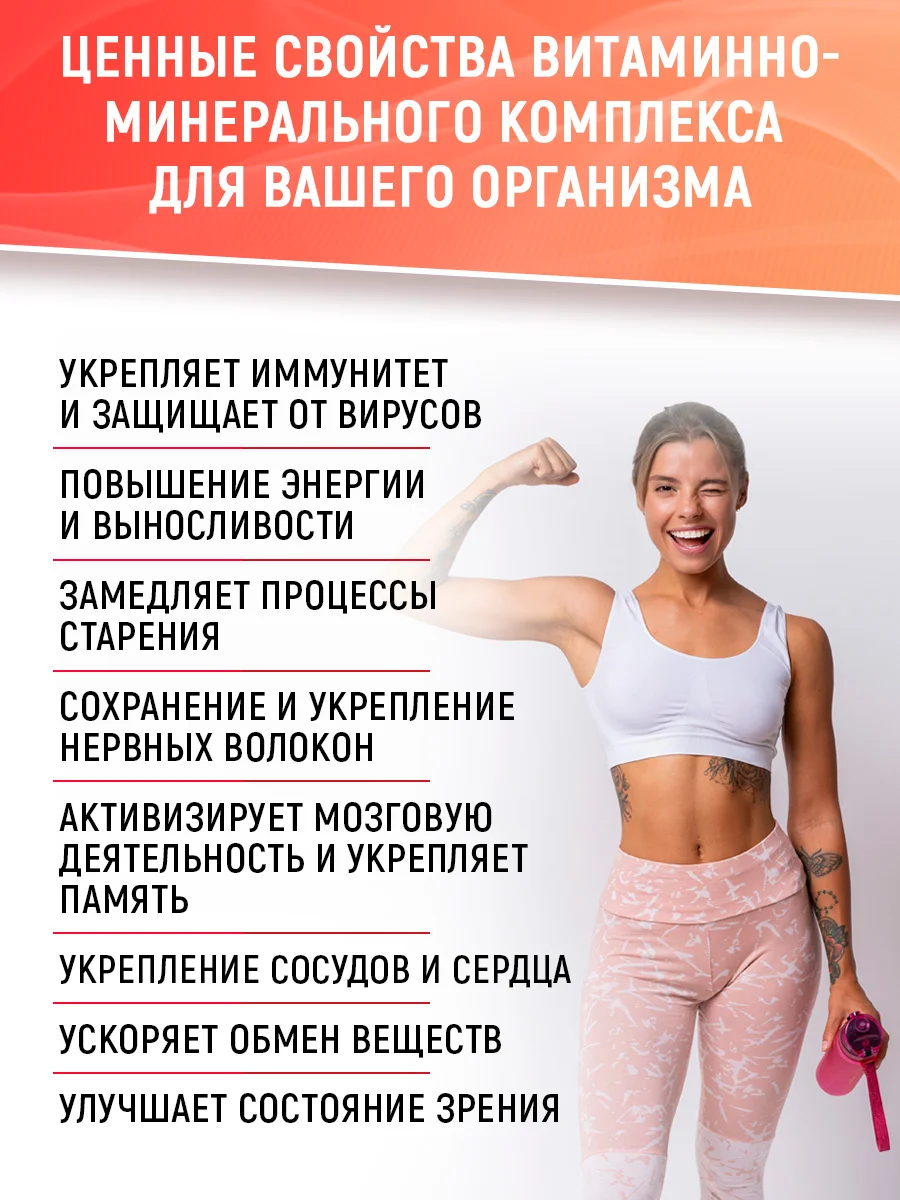 БАД к пище Nutraway Мультивитамины, 60 таблеток