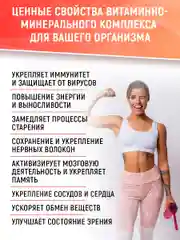 БАД к пище Nutraway Мультивитамины, 60 таблеток