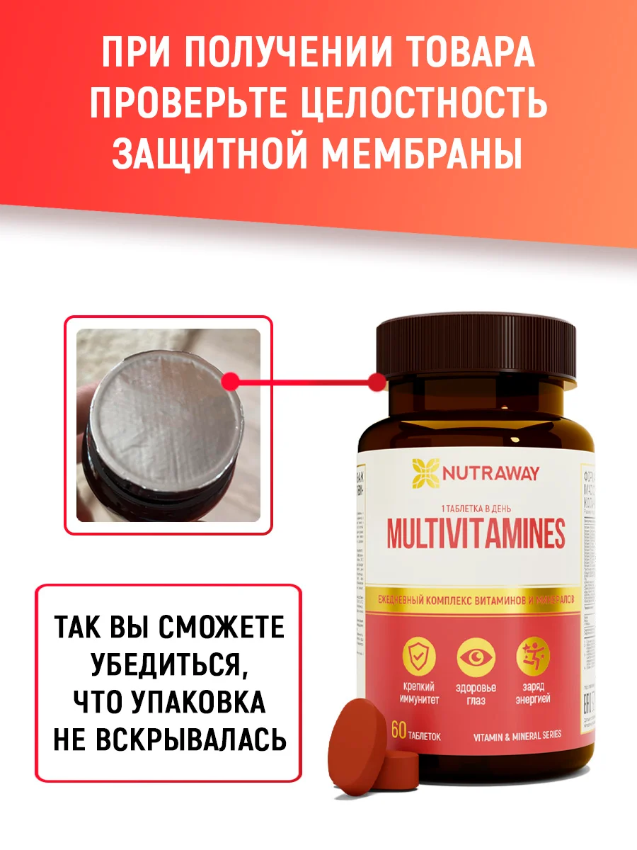 БАД к пище Nutraway Мультивитамины, 60 таблеток