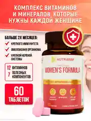 Комплекс витаминов для женщин Nutraway Women Formula, 60 таблеток