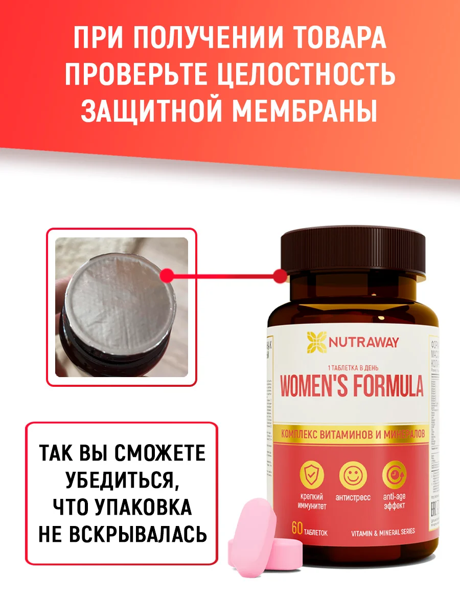 Комплекс витаминов для женщин Nutraway Women Formula, 60 таблеток