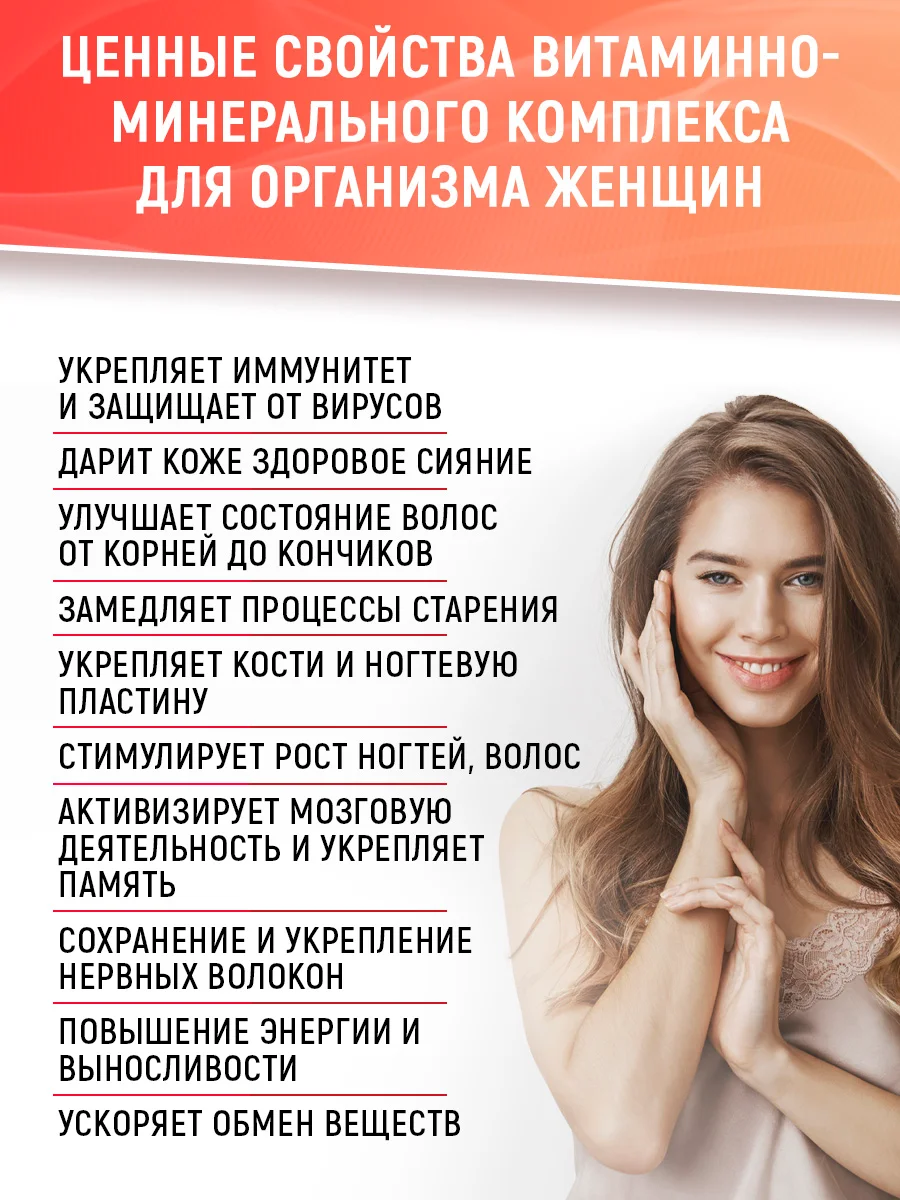 Комплекс витаминов для женщин Nutraway Women Formula, 60 таблеток