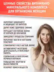 Комплекс витаминов для женщин Nutraway Women Formula, 60 таблеток