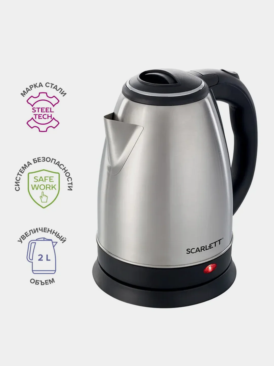 Электрический чайник SCARLETT SC-EK21S26, 1800 Вт, 2 л, нержавеющая сталь