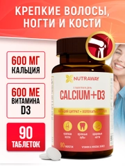 БАД к пище Nutraway Кальций и витамин D3, 90 таблеток