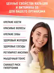 БАД к пище Nutraway Кальций и витамин D3, 90 таблеток