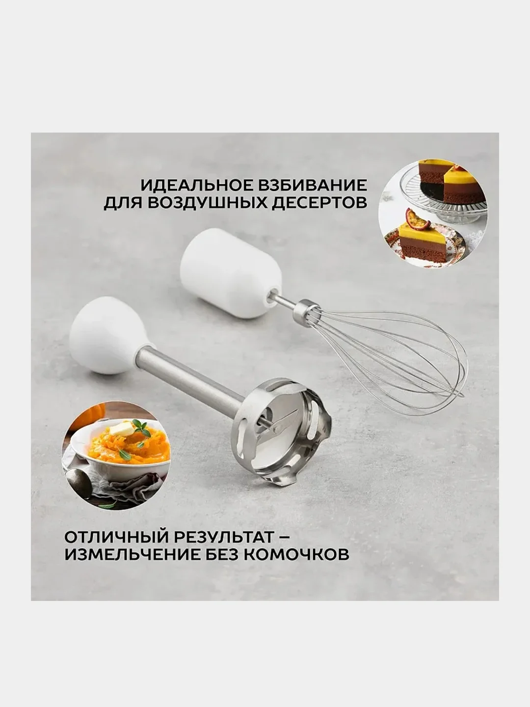 Блендер погружной SCARLETT SC-HB42F07, 800 Вт, белый