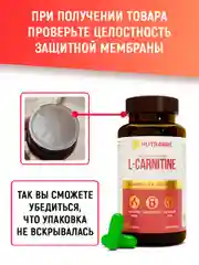 БАД к пище Nutraway L-карнитин, CLA, зеленый чай, 60 капсул