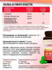 БАД к пище Nutraway L-карнитин, CLA, зеленый чай, 60 капсул
