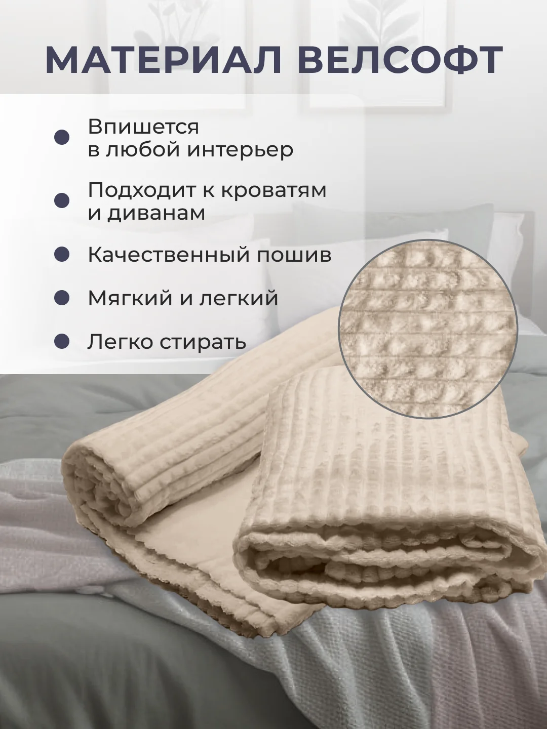 Бежевый меланж плед покрывало 200х220 см, 150х200 см на диван, на кровать пушистый теплый мягкий "Кубик"