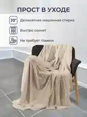 Бежевый меланж плед покрывало 200х220 см, 150х200 см на диван, на кровать пушистый теплый мягкий "Кубик"