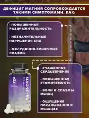 Магний + витамин B6, 60 капсул, Ёбатон