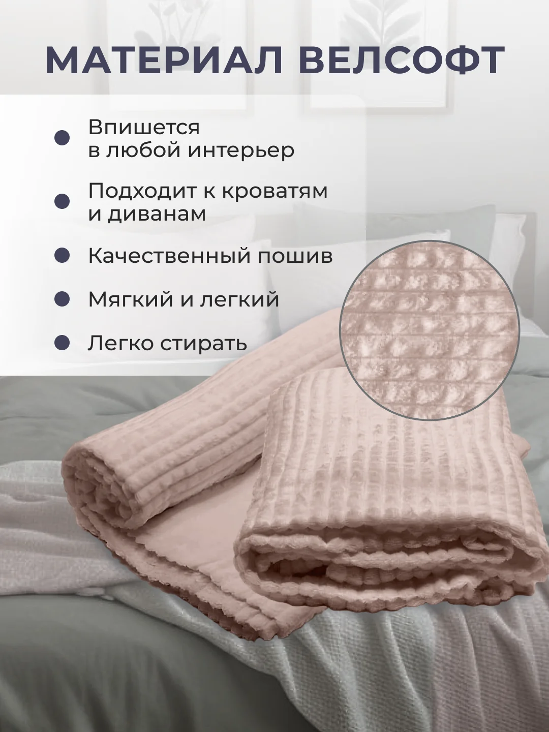 Бежевый плед покрывало 200х220 см, 150х200 см на диван, на кровать пушистый теплый мягкий "Кубик"