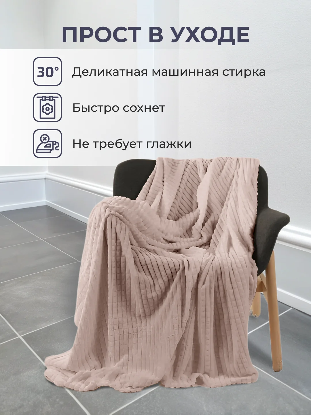 Бежевый плед покрывало 200х220 см, 150х200 см на диван, на кровать пушистый теплый мягкий "Кубик"