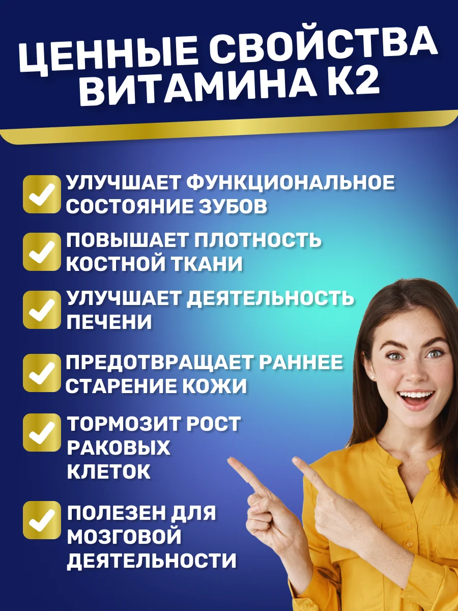 БАД Витамин К2, ATech nutrition, 60 капс