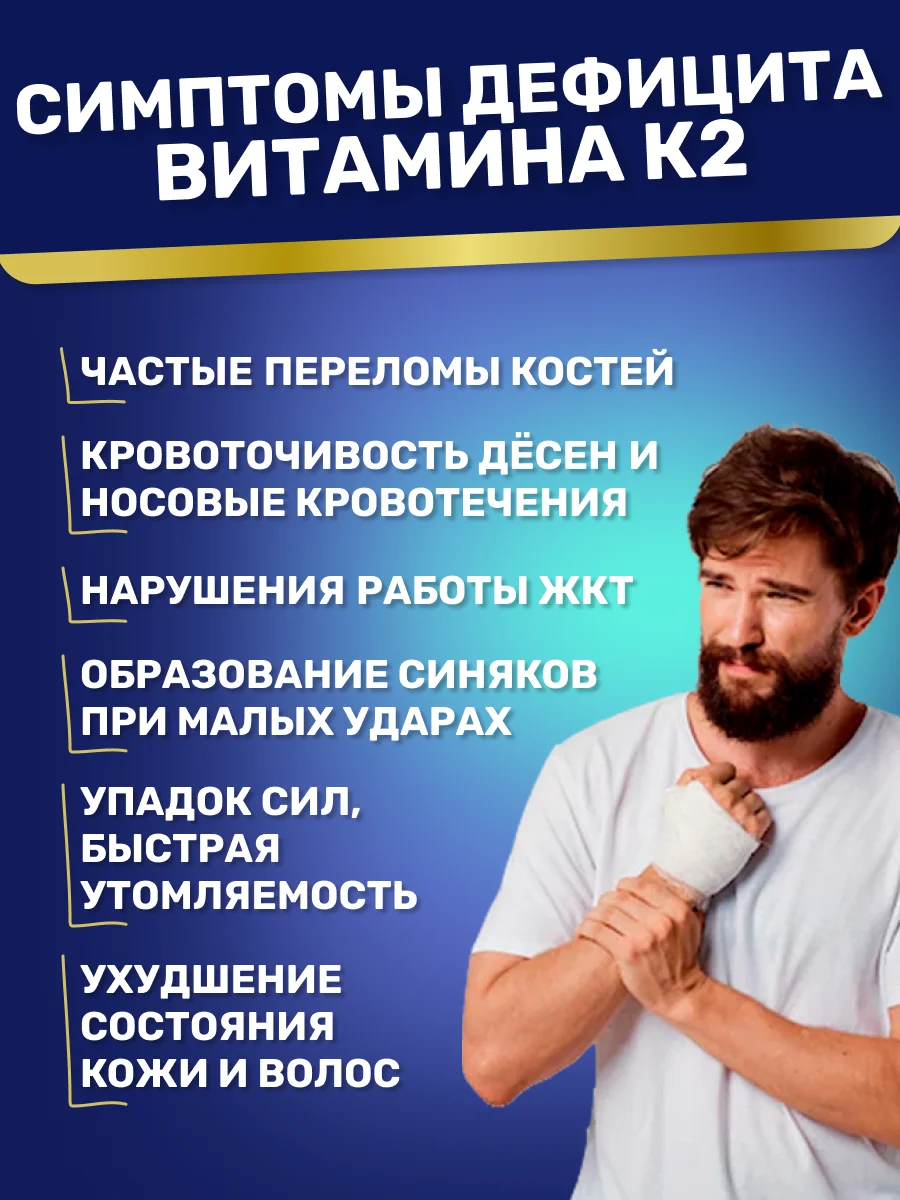 БАД Витамин К2, ATech nutrition, 60 капс