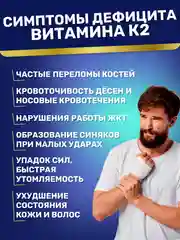 БАД Витамин К2, ATech nutrition, 60 капс