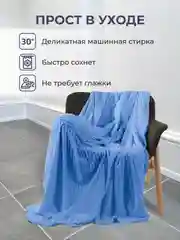 Голубой плед покрывало 200х220 см, 150х200 см на диван, на кровать пушистый теплый мягкий "Кубик"