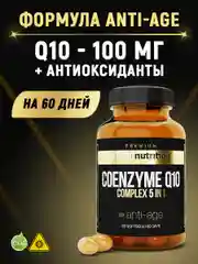 БАД к пище aTech Nutrition Premium Коэнзим Q10, 60 капсул