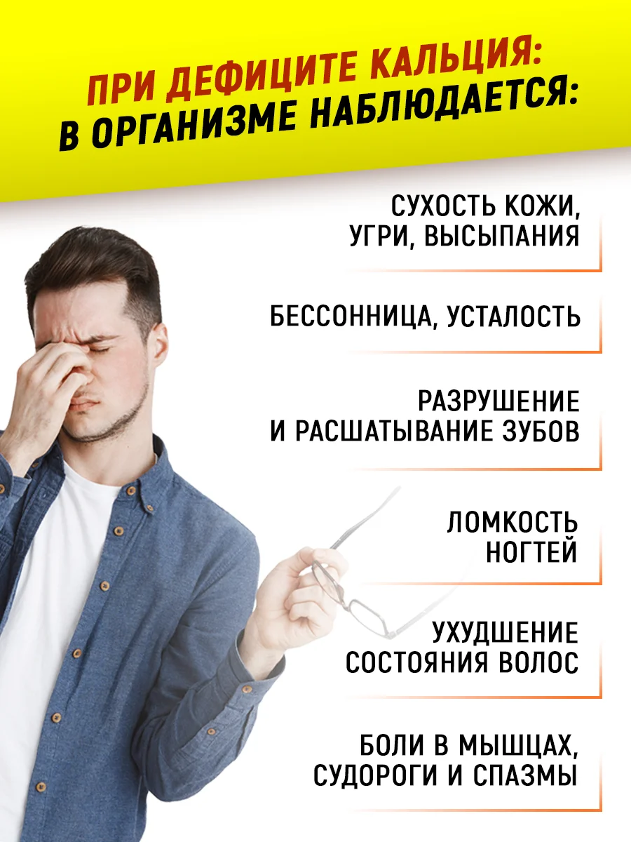Кальций, цинк, магний с витаминами Д3 и Б6, 60/90 капсул