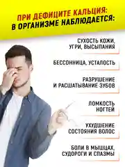Кальций, цинк, магний с витаминами Д3 и Б6, 60/90 капсул