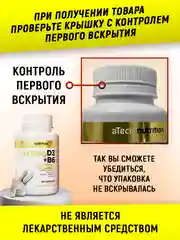 Кальций, цинк, магний с витаминами Д3 и Б6, 60/90 капсул