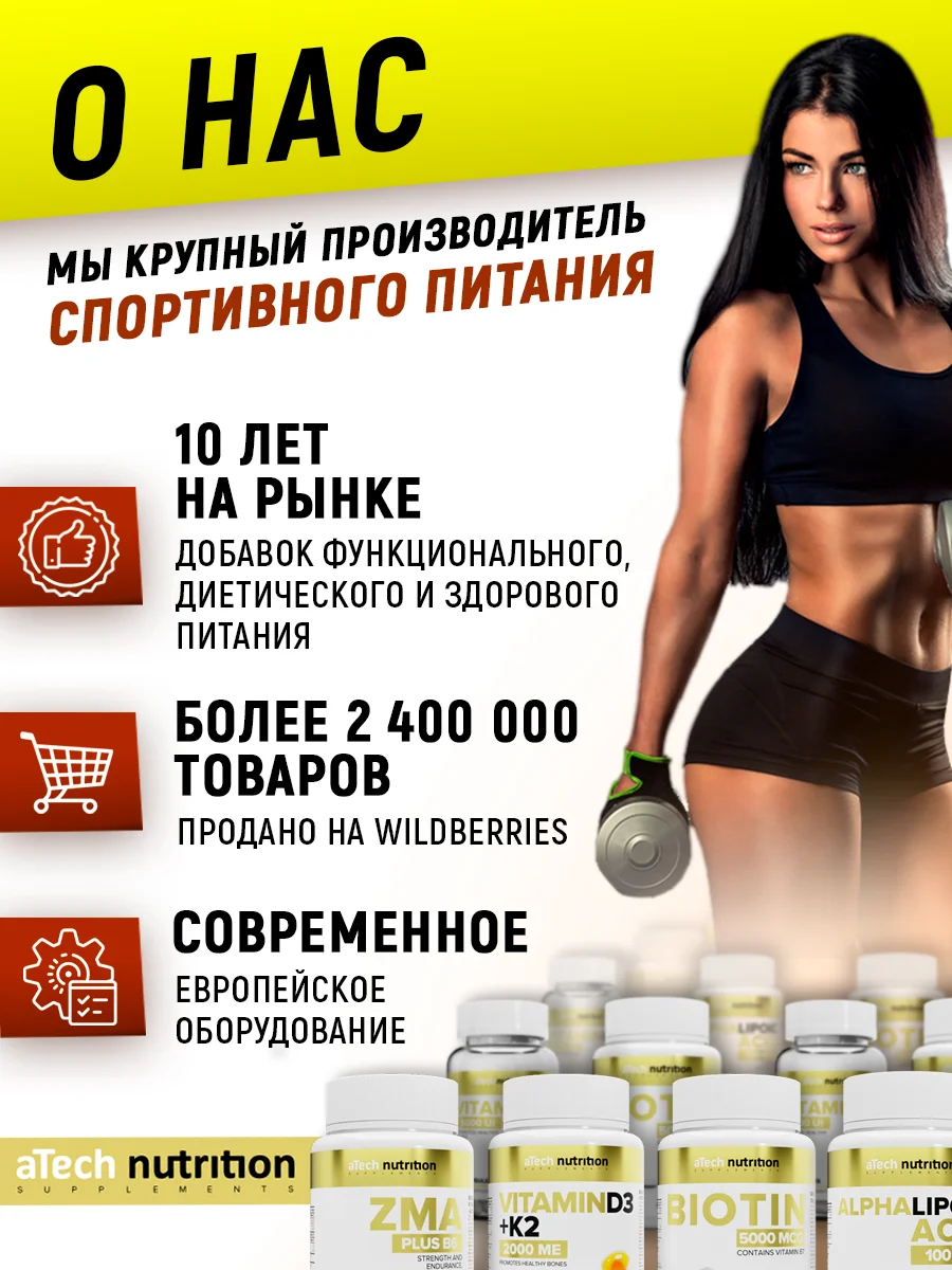 Кальций, цинк, магний с витаминами Д3 и Б6, 60/90 капсул