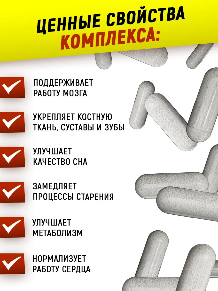 Кальций, цинк, магний с витаминами Д3 и Б6, 60/90 капсул